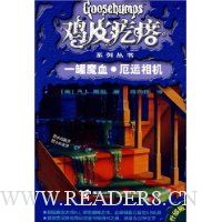 一罐魔血.厄运相机