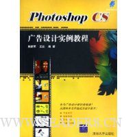  Photoshop CSʵ̳()