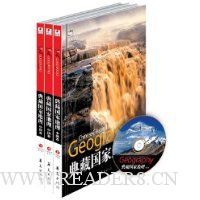 典藏中国国家地理(附高清多媒体光盘)