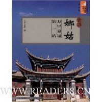  �����ȹ�:���ﾩ�˵�һվ