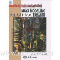 MAYA MODELING模型卷