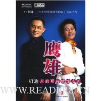  ӥ��:�����˵Ŀɳ����Գɳ�