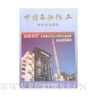  �й�ʯ�ͻ����Ƽ���Ϣָ��2007��(�Ͼ�)