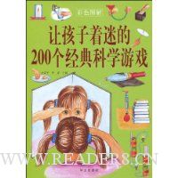  �ú������Ե�200�������ѧ��Ϸ(��ɫͼ��)