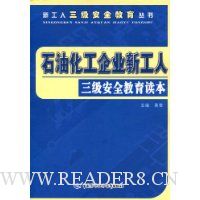  ʯ�ͻ�����ҵ�¹���������ȫ��������