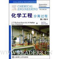 化学工程分离过程第2卷B