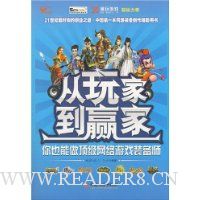  ����ҵ�Ӯ��:��Ҳ��������������Ϸװ��ʦ