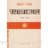  ����ɫ����ʯ�ͻ����е�Ӧ��/ɫ�׼�������