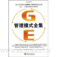  GE����ģʽȫ��