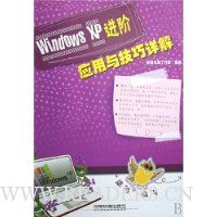  Windows XPӦ뼼