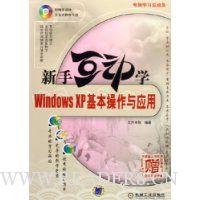  ֻѧ:Windows XPӦ()