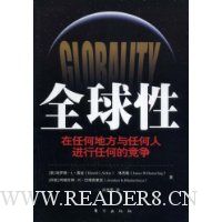 全球性