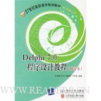  Dilphi 7.0ƽ̳(޶)