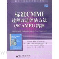  ׼CMM̸Ľ(SCAMPI)