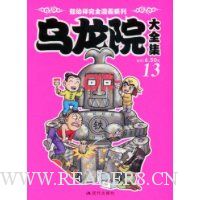  ����Ժ��ȫ��(13)