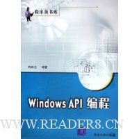  Windows API