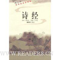 诗经(图文本)