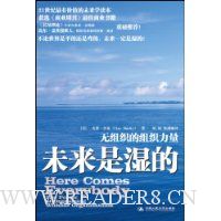 未来是湿的:无组织的组织力量