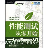  ܲԴ㿪ʼ:LoadRunner