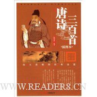 唐诗三百首(插图本)
