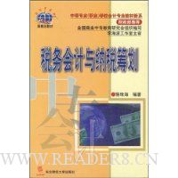  ˰��������˰�ﻮ