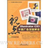  ӵ:Illustrator CS3ƽ洴(1)