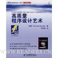 高质量程序设计艺术
