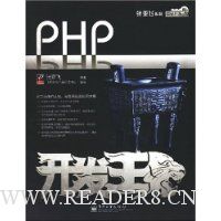  PHP