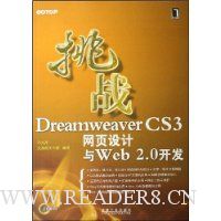  սDreamweaver CS3ҳWeb 2.0()