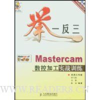  һ:Mastercamؼӹʵսѵ(1)