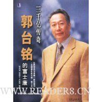 三千亿传奇郭台铭的富士康