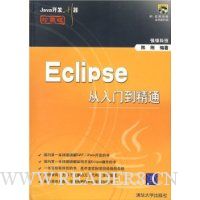  Eclipseŵͨ()