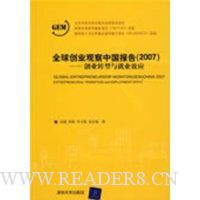  ȫҵ۲й<2007>--ҵתҵЧӦ