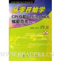  㿪ʼѧCPLDVerilog HDL̼()