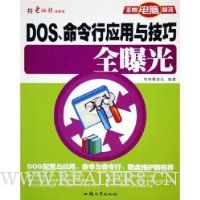  ǳؼ:DOSӦ뼼ȫع