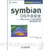  Symbian OSƽ̨ȫ:Symbian OSȫܹ