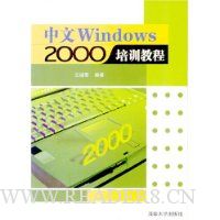  Windows2000ѵ̳