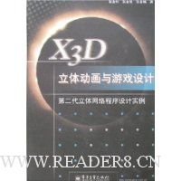  X3D嶯Ϸ:ڶʵ(1Ƭ)