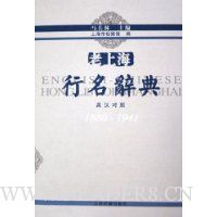  Ϻǵ(1880-1941)(Ӣ)