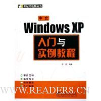  ����Windows XP������ʵ���̳�