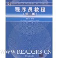 程序员教程