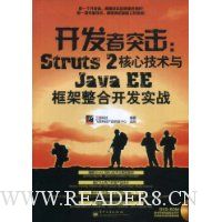  ͻ:Struts 2ļJava EEϿʵս(1)