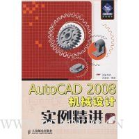  AutoCAD 2008 еʵ()