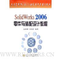 SolidWorks2006װƽ̳