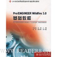  PRO\ENGINEER Wildfire3.0̳