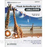  Flash ActionScript 3.0 �����߼��̳�