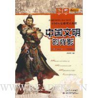  ���Ĺ���:�й������ı�Ӱ��Ԫǰ2000��-��Ԫ1949���й���ʷ���������