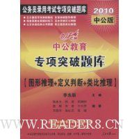  �й�������ר��ͻ����⡤ͼ������+�����ж�+�������(2010�й���)