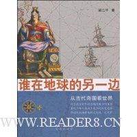  ˭�ڵ������һ��:�ӹŴ���ͼ������