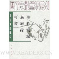  īׯ��¼��ͥ¼����:����ʷ�ϱʼ�